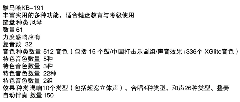 懷化新吉光琴行有限公司,懷化西洋樂器,珠江鋼琴,古箏,管樂,二胡哪里好,吉光鋼琴價(jià)格